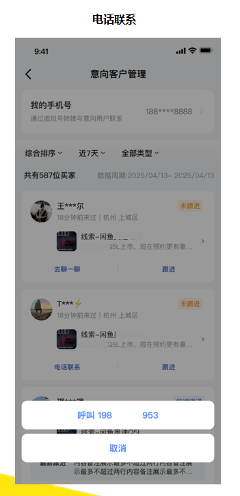 闲鱼广告 闲鱼广告