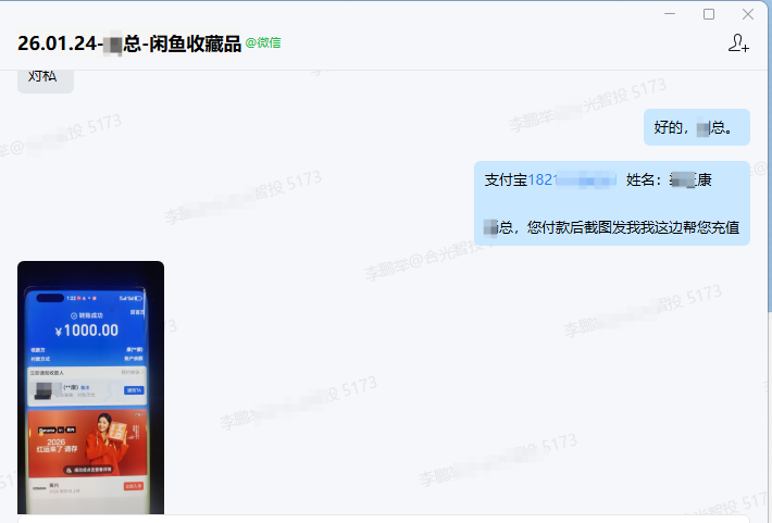 闲鱼广告开户充值流程 闲鱼广告开户充值流程
