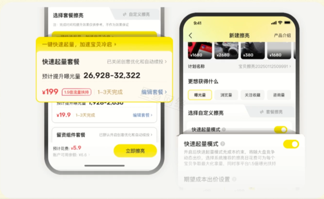 闲鱼广告 闲鱼广告
