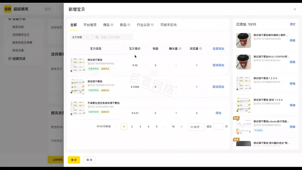 闲鱼广告后台 闲鱼广告后台