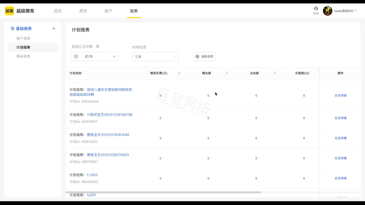 闲鱼广告后台 闲鱼广告后台