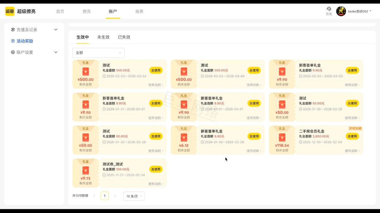 闲鱼广告后台 闲鱼广告后台