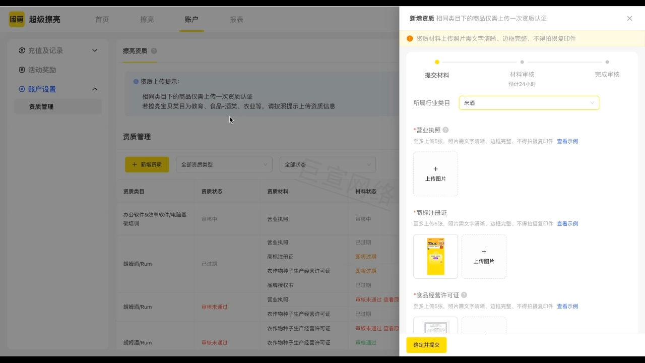 闲鱼广告后台 闲鱼广告后台