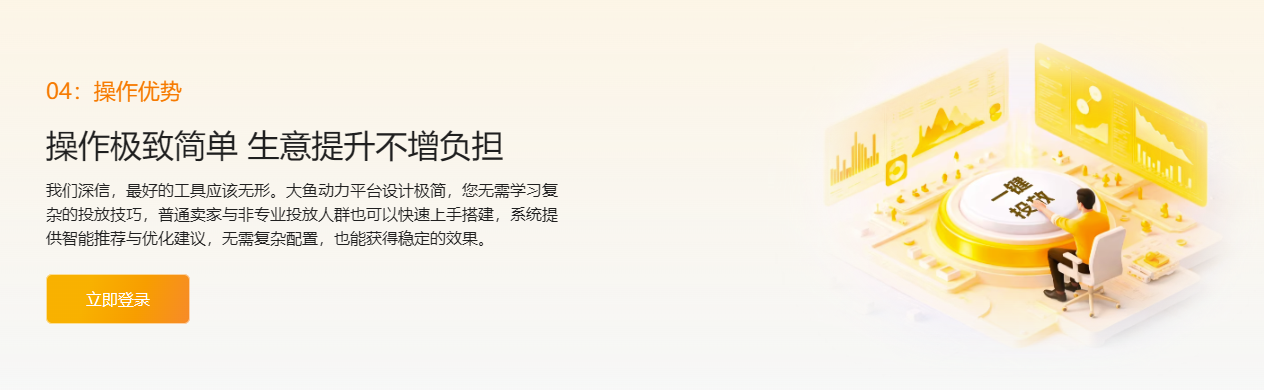 闲鱼广告投放 闲鱼广告投放
