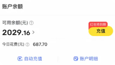 闲鱼广告账户余额 闲鱼广告账户余额