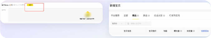 闲鱼广告超级擦亮新增宝贝 闲鱼广告超级擦亮新增宝贝