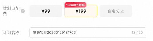闲鱼广告超级擦亮快速起量模式 闲鱼广告超级擦亮快速起量模式