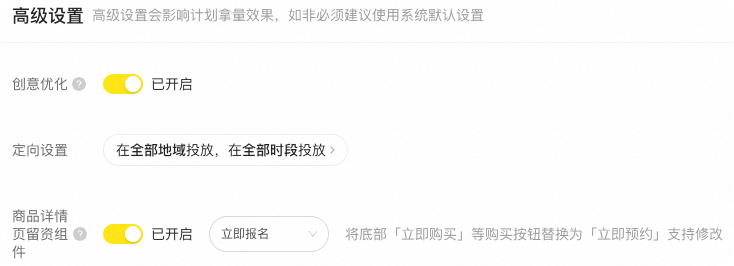 闲鱼广告超级擦亮高级设置 闲鱼广告超级擦亮高级设置