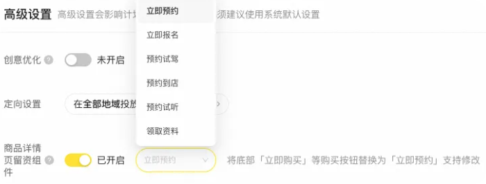 闲鱼广告超级擦亮航拍详情页留咨组件 闲鱼广告超级擦亮航拍详情页留咨组件