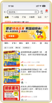超级擦亮广告入口二 超级擦亮广告入口二