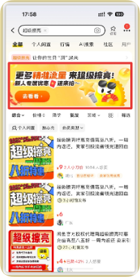 闲鱼广告超级擦亮入口二 闲鱼广告超级擦亮入口二