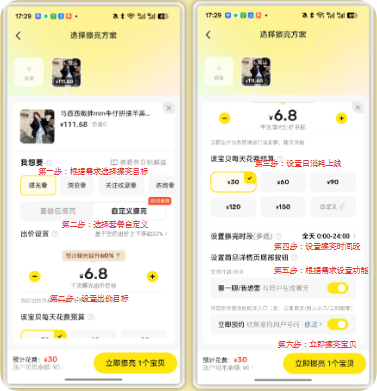 闲鱼广告超级擦亮自定义擦亮 闲鱼广告超级擦亮自定义擦亮