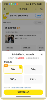闲鱼广告账户充值余额 闲鱼广告账户充值余额
