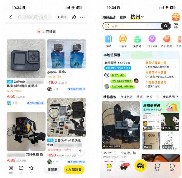 闲鱼详情页广告推广、同城广告推广 闲鱼详情页广告推广、同城广告推广