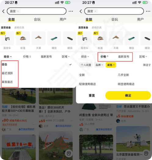 闲鱼广告搜索结果 闲鱼广告搜索结果