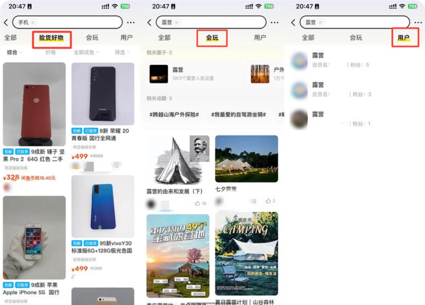 闲鱼广告筛选场景 闲鱼广告筛选场景