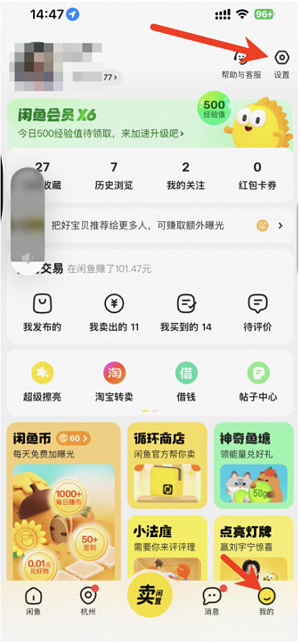 闲鱼资质认证第一步 闲鱼资质认证第一步