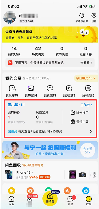 闲鱼广告鱼小铺进入页面 闲鱼广告鱼小铺进入页面