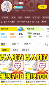 闲鱼广告投放案例：拼单助力