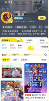 闲鱼广告投放案例：游戏行业
