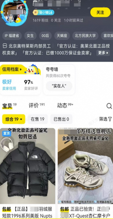 闲鱼广告投放案例：潮流服饰