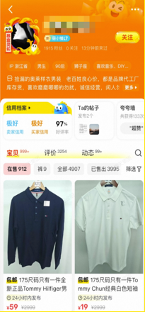 闲鱼广告投放案例：代工厂