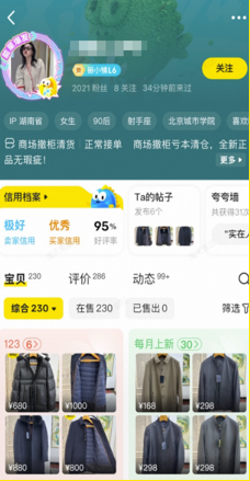 闲鱼广告投放案例：撤柜清仓