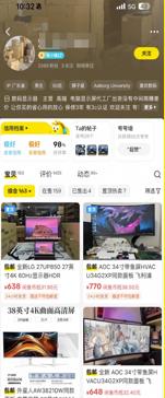 闲鱼广告投放案例：电脑硬件