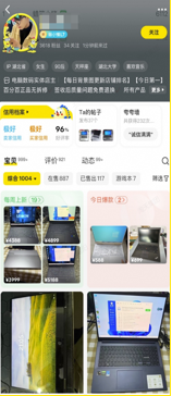 闲鱼广告投放案例：数码二手店