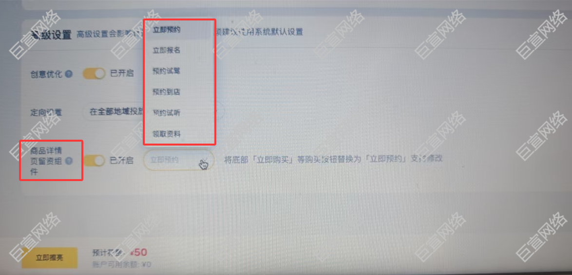 闲鱼超级擦亮留资组件内测功能页面